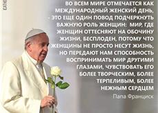 Огляд висловлювань Папи Франциска про роль жінки у Церкві й у суспільстві.
